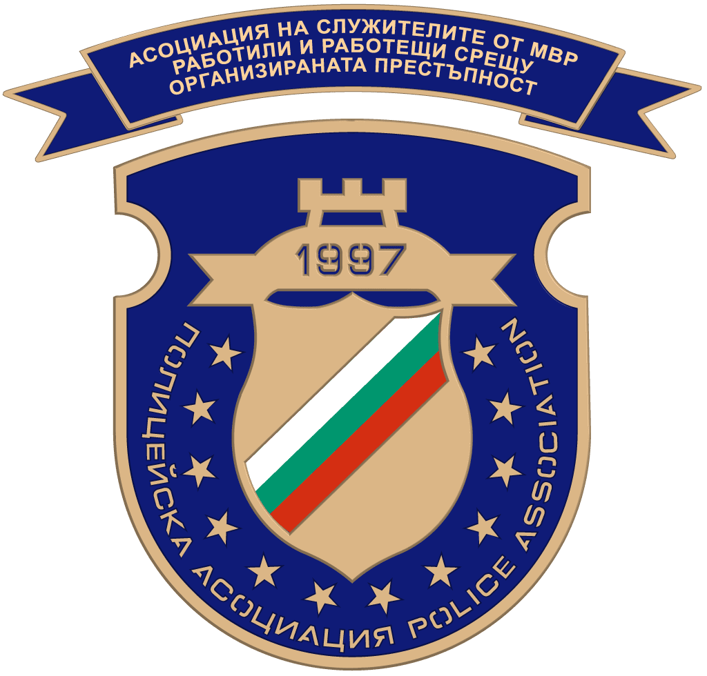 Асоциация на Служителите от МВР, работили и работещи срещу организираната престъпност